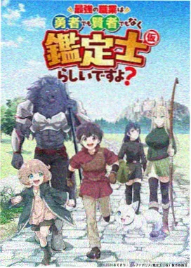铁翼少年 动画海报